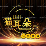 游戏公会战队头像徽章