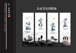 企业文化四联画