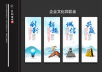 企业文化四联画