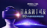 VR未来