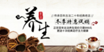 中式中国风中医养生文化宣展板