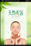 美容