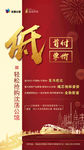 低首付 低单价 轻松抢购
