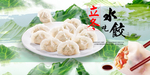 水饺