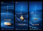 新中式系列海报