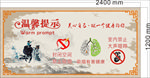 温馨提示