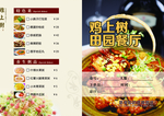 菜单