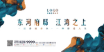 东河府邸 江湾之上