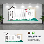 中式乡村振兴战略文化墙