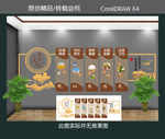食堂文化墙