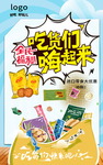 零食