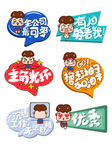 公司手举牌 活动手举牌