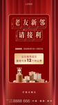 老带新