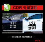 个性车贴 黑人专业团队
