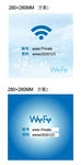 wifi立牌