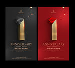 1周年