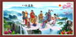 八仙过海