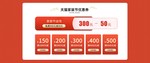 红色优惠券主图模板店铺活动