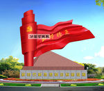 党建雕塑旗帜分层