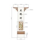 村牌坊