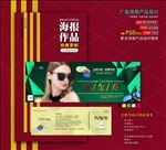 太阳镜代金券