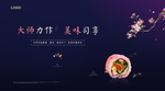 高端地产活动