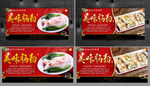 肠粉 粤式肠粉 广式肠粉