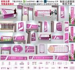 妇幼保健院导视系统牌