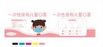 儿童口罩4