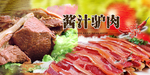 驴肉