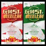 五一海报设计
