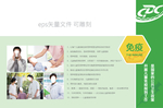 疾控中心文化  免疫预防