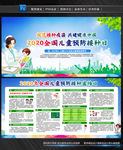 2020预防接种日