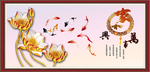 九鱼图