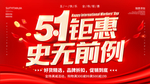 51海报