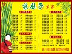 烤鸡店 烤鸡店价目表 烤鸭店