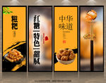糍粑