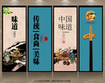 中国味道