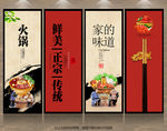 火锅