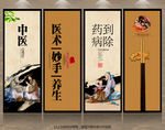 中医