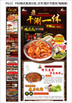 干锅火锅加盟页面