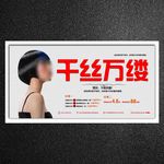 理发店