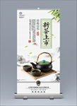 新茶上市