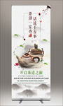 茶展架