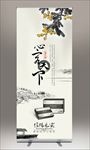 茶展架