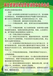 再生资源回收经营者消防安全告知