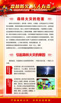 预防森林火灾