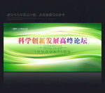 绿色背景绿色背板