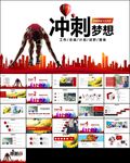 新起点新跨越年终总结ppt