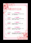 美容价目表